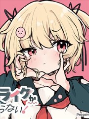 三人行漫画角色 苏月